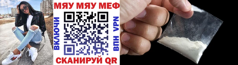 что такое наркотик  Пудож  МЯУ-МЯУ mephedrone 